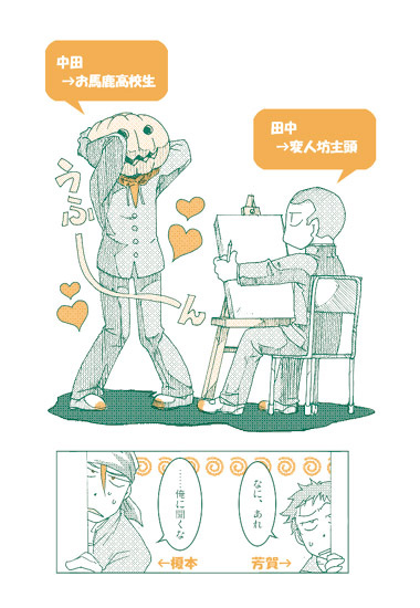 中田中２