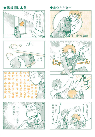 中田中２