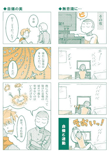 中田中２