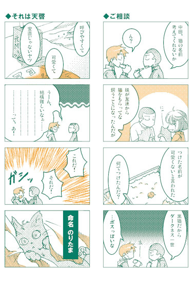 中田中２
