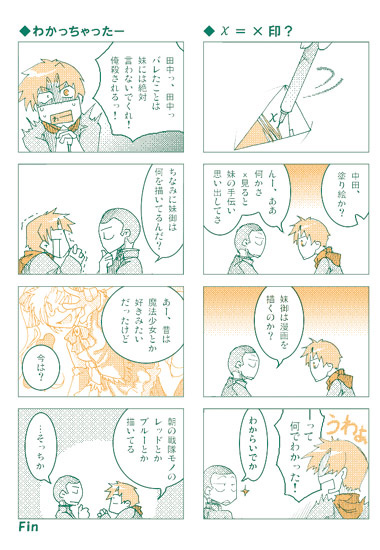 中田中２