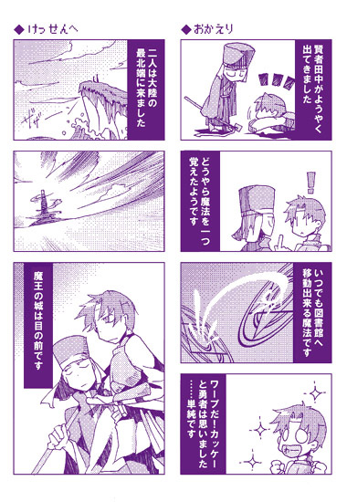 中田中３
