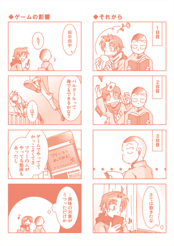 NAKATANAKA X