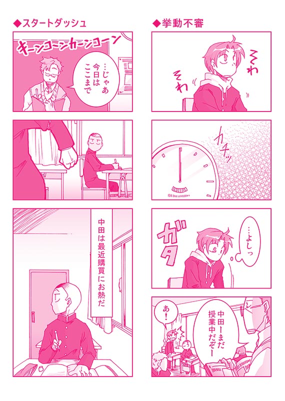 あこがれ３食パン