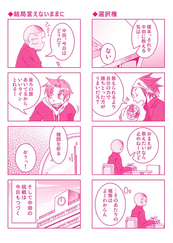 あこがれ３食パン