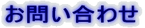 �肢�Ӓ�̂��ē� 
