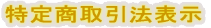 ���菤����@�\�� 