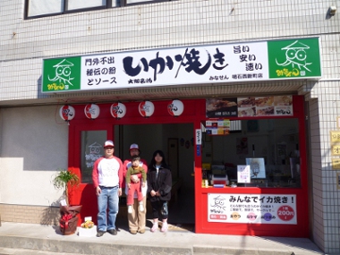 みなせん 明石 西新町店