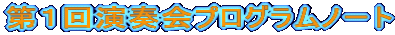 P񉉑tvOm[g
