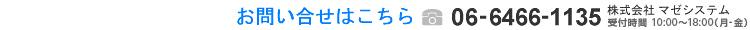 受付番号発行システム/すいてるネット