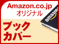 Amazon.co.jp �A�\�V�G�C�g
