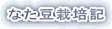 �Ȃ����͔|�L