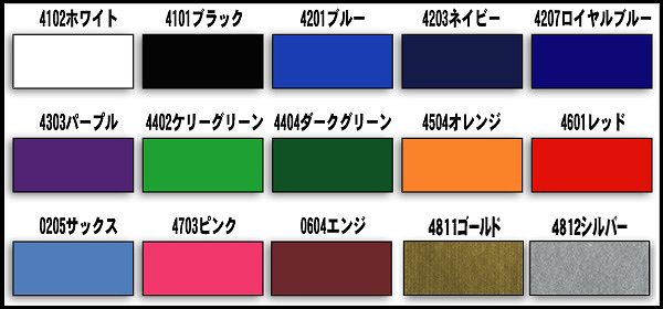 日本卓球協会ゼッケン名前プリントカラーサンプル