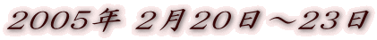 2005N 220`23