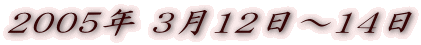2005N 312`14