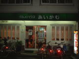 OnEX@