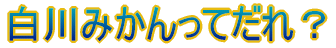 ݂ĂH 