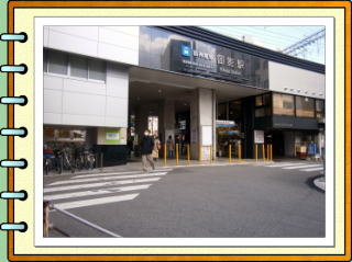 いにしえのわが町 阪神御影駅 現在