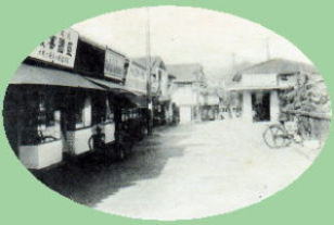 いにしえのわが町 阪急御影駅 昔