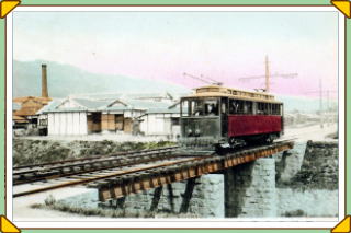 いにしえのわが町 阪神電車 昔
