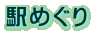 w߂