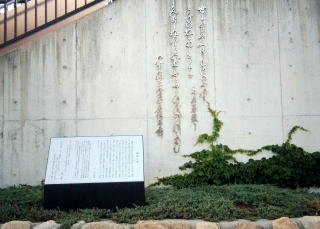いにしえのわが町 御影の森 モニュメント