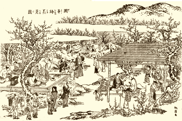 いにしえのわが町 岡本梅林 名所図会