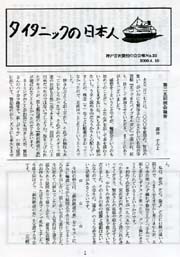 会報No.23表紙