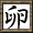 —‘