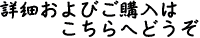 Úׂ¨‚æ‚Ñ‚²w“ü‚Í‚±‚¿‚ç‚Ö‚Ç‚¤‚¼