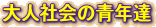 ^CgFlЉ̐NB