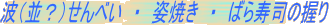 gi݁j݁EpĂE΂ï