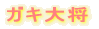 KL叫