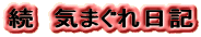@C܂L
