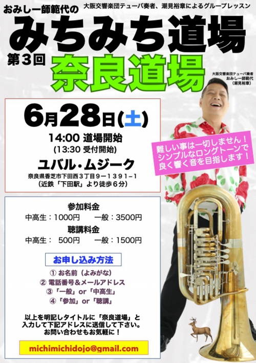 第3回奈良道場2025年6月28日.JPG