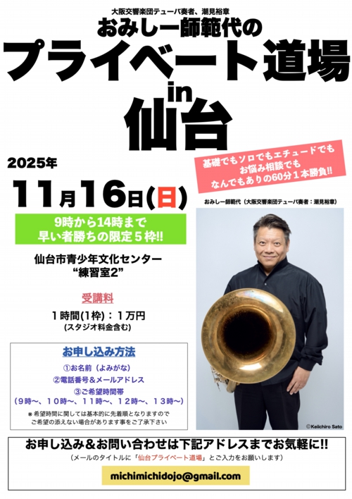 仙台プライベート道場.1.JPEG