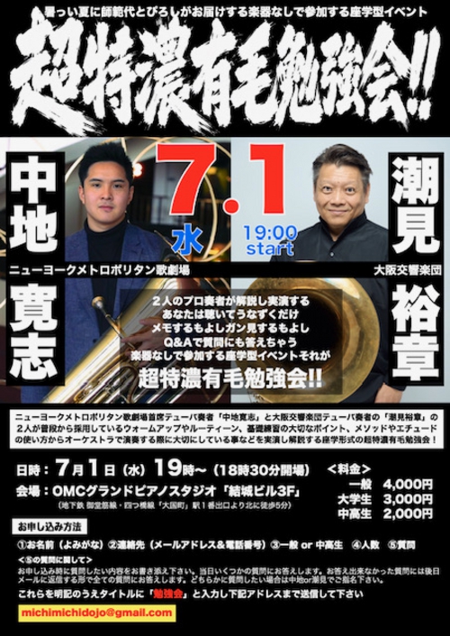 超特濃有毛勉強会.1.JPEG