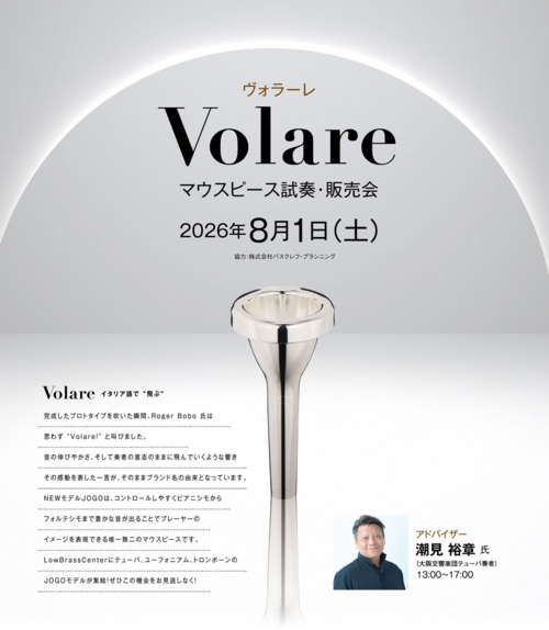 Volareアドバイザー.jpeg