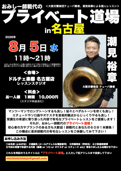 名古屋プライベート道場.1.jpeg