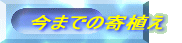 ܂ł̊A 