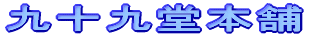 \㓰{ 