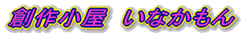 n쏬@Ȃ