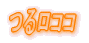 郍RR