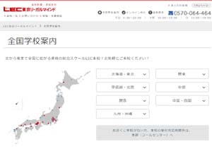 LECwZꗗ