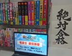 宅建試験に通信講座で絶対合格！イメージ写真