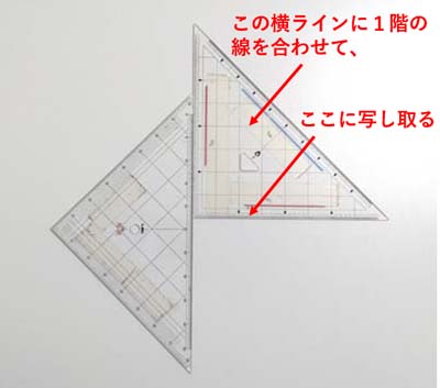 各階平面図に２階の横線を引く（改良版）