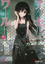 accel_world_08