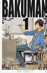 bakuman_1