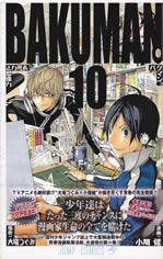 bakuman_10