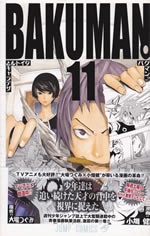 bakuman_11